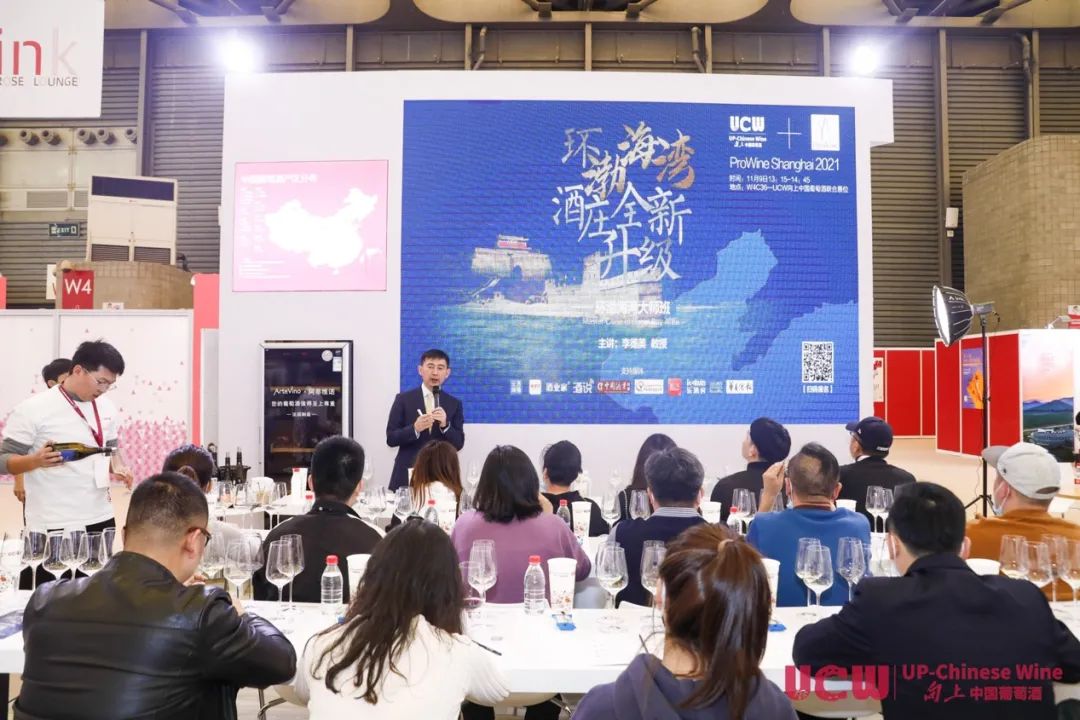 九頂莊園ProWine China 2021 回顧