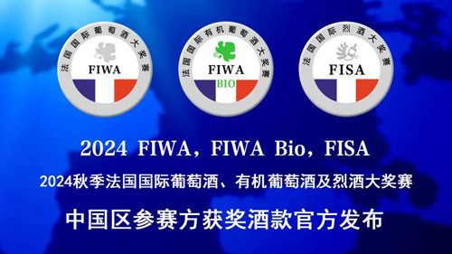 喜報︱九頂莊園獲2024法國國際葡萄酒大獎2大金獎 1 金獎